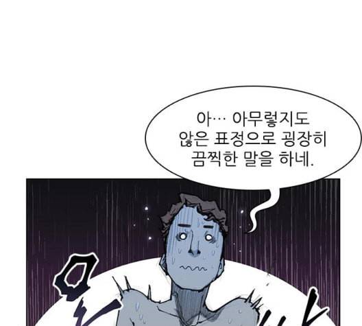 무사만리행 27화 46