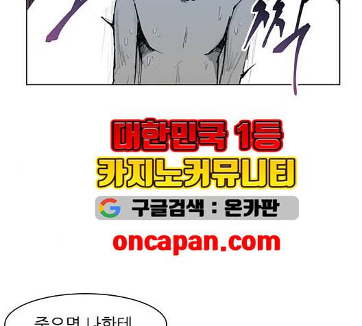 무사만리행 27화 47