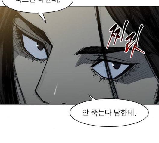 무사만리행 27화 48