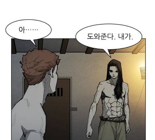 무사만리행 27화 49