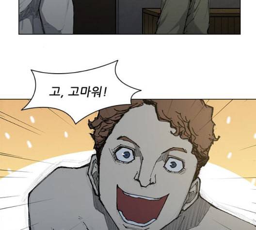 무사만리행 27화 50