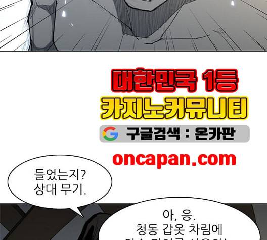 무사만리행 27화 51