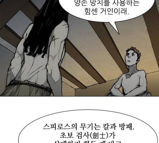 무사만리행 27화 52
