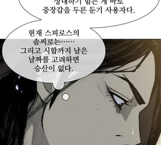 무사만리행 27화 53