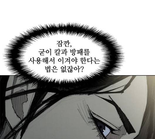 무사만리행 27화 56