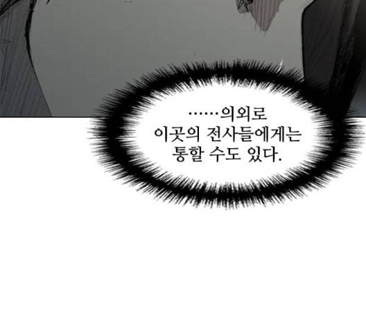 무사만리행 27화 57