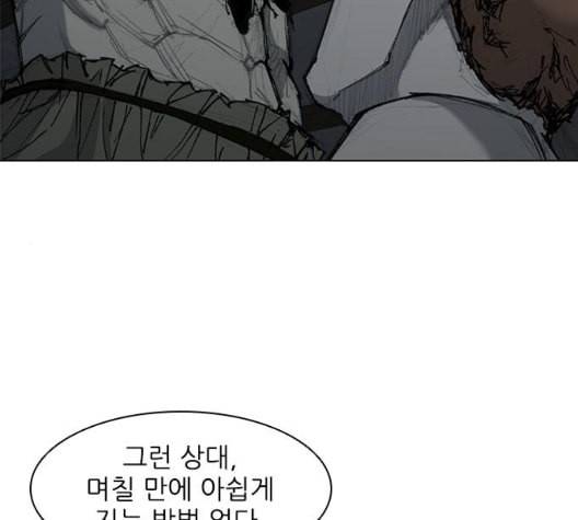 무사만리행 27화 59