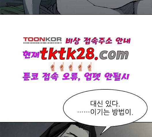 무사만리행 27화 62