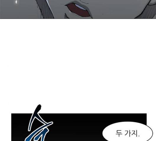 무사만리행 27화 65