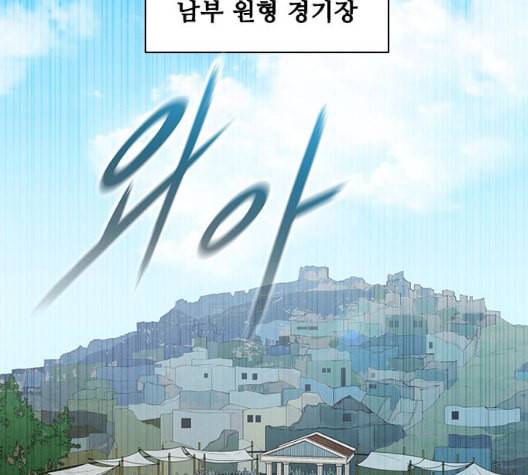 무사만리행 27화 73