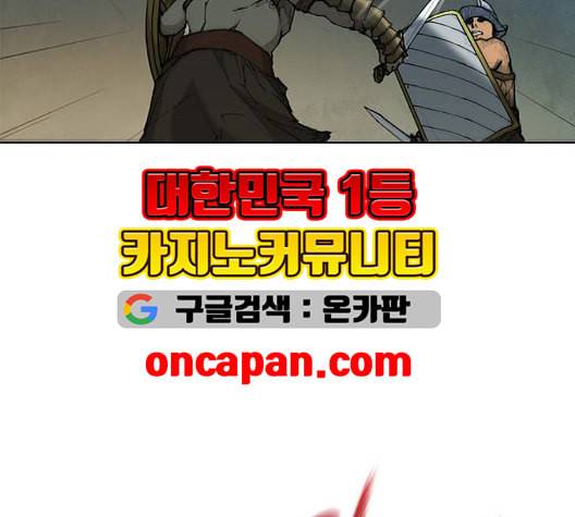 무사만리행 27화 76