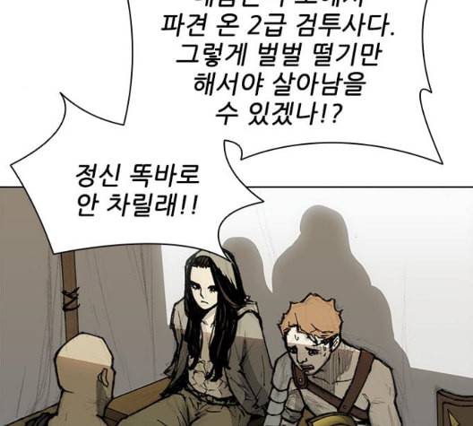 무사만리행 27화 81