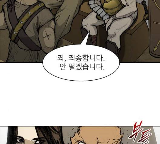 무사만리행 27화 82