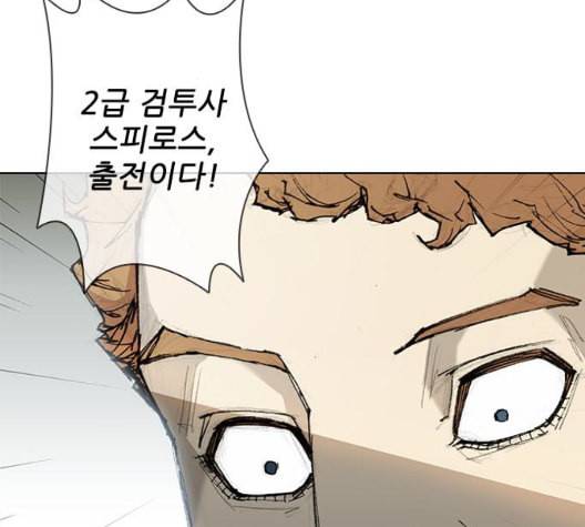 무사만리행 27화 84
