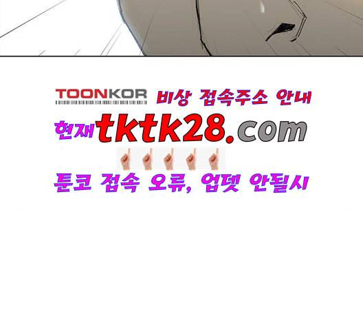 무사만리행 27화 85
