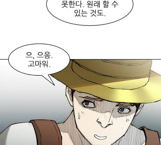무사만리행 27화 87