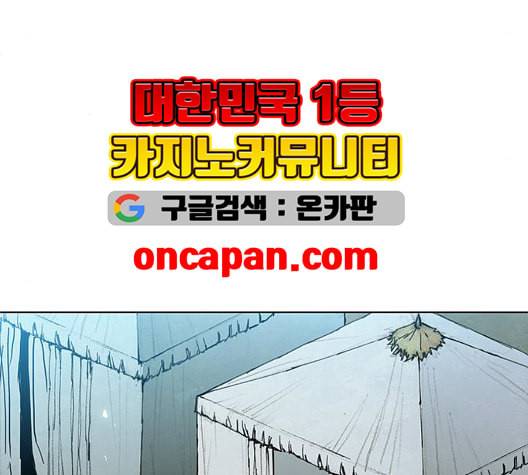 무사만리행 27화 90