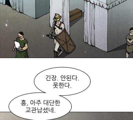 무사만리행 27화 91