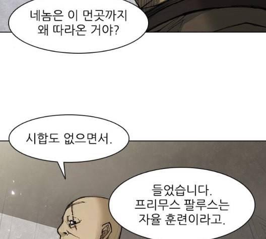 무사만리행 27화 93