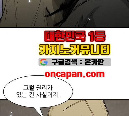 무사만리행 27화 95