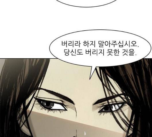 무사만리행 27화 97