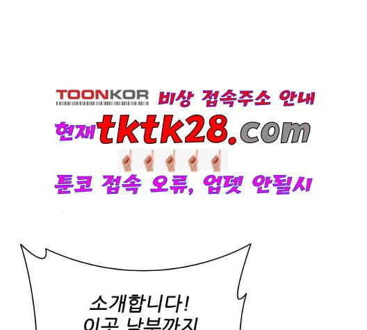 무사만리행 27화 100