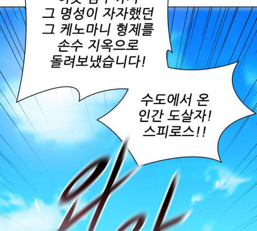 무사만리행 27화 101