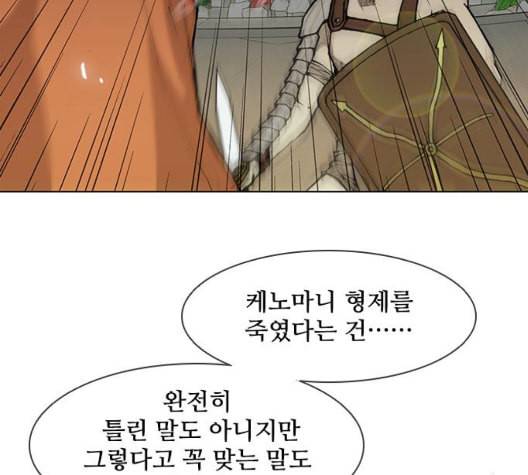 무사만리행 27화 103