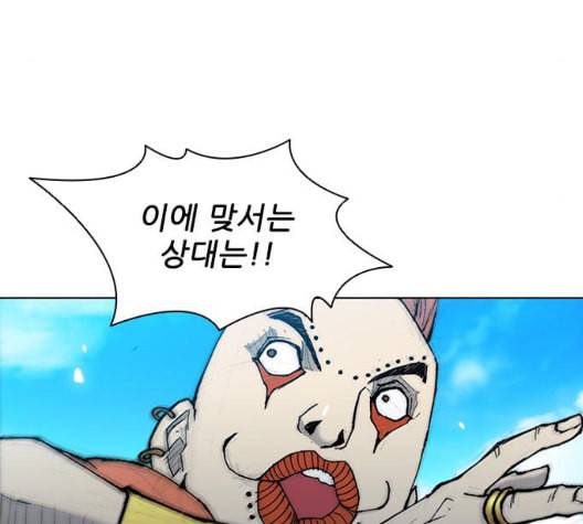 무사만리행 27화 105