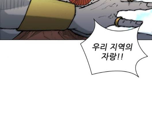 무사만리행 27화 106