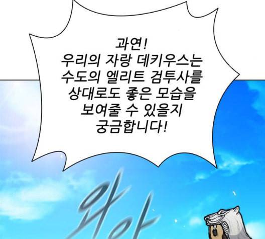 무사만리행 27화 114