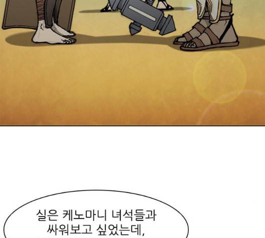 무사만리행 27화 116