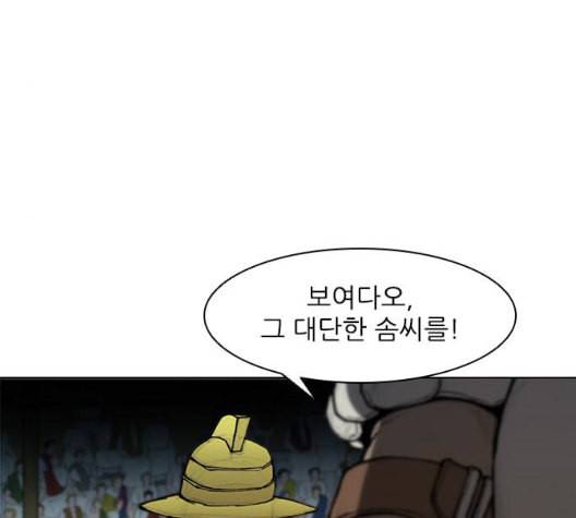 무사만리행 27화 118