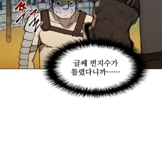 무사만리행 27화 119