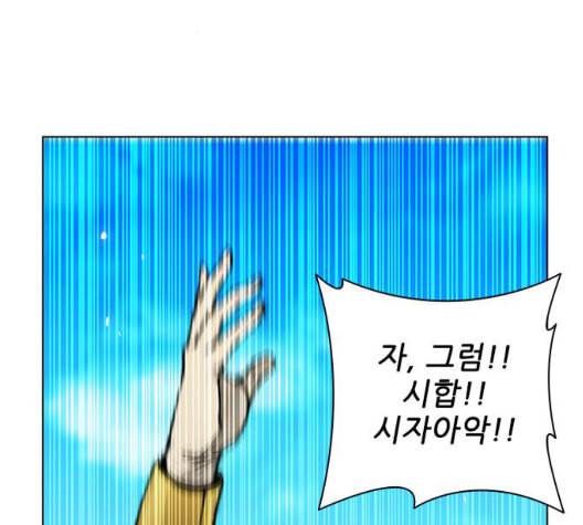 무사만리행 27화 120