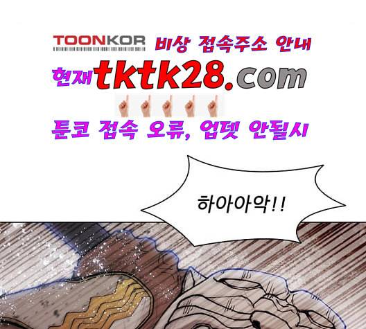 무사만리행 27화 122