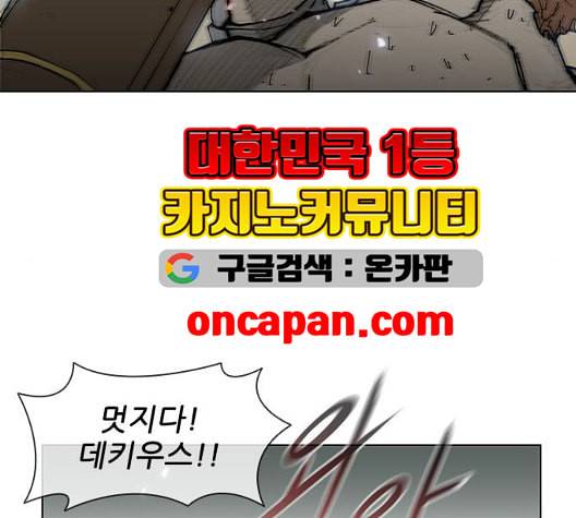 무사만리행 27화 133