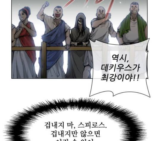 무사만리행 27화 134