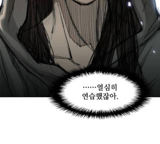 무사만리행 27화 136