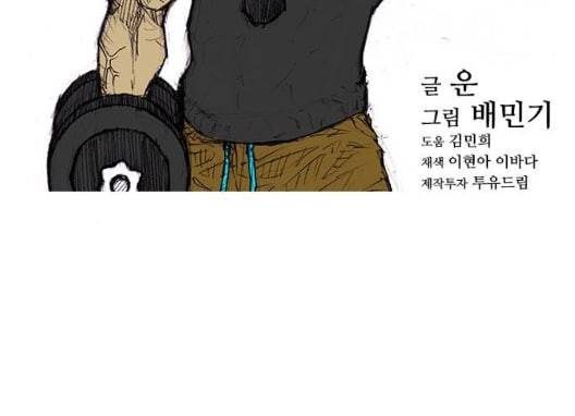 무사만리행 27화 138