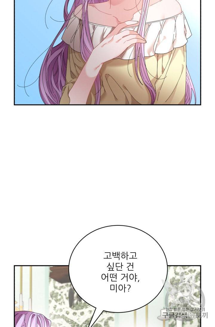 황비님? 황비님! 59화 7