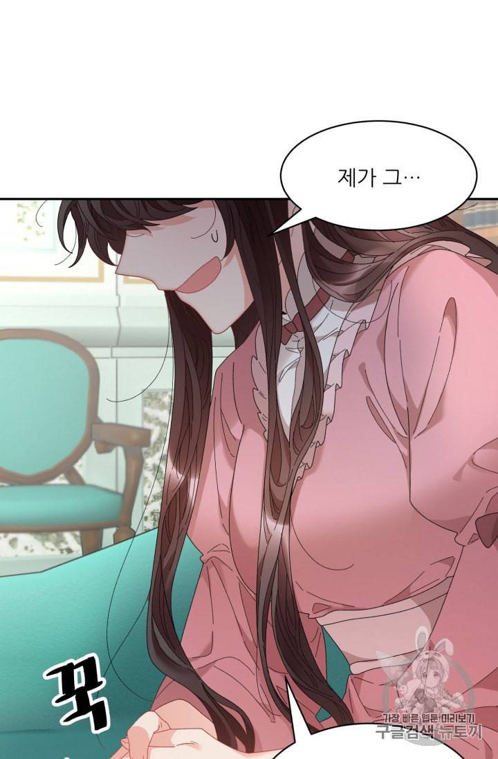 황비님? 황비님! 59화 17