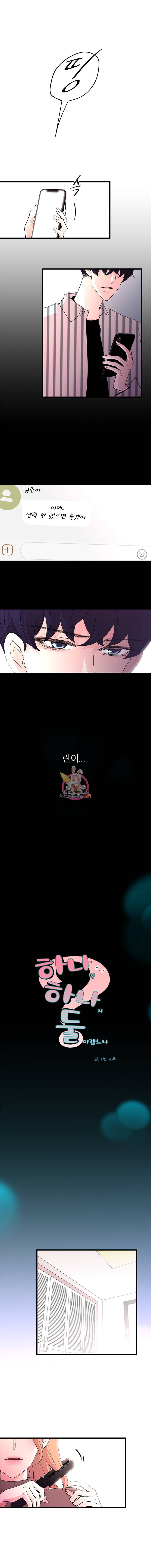 하나하나둘 26화 1