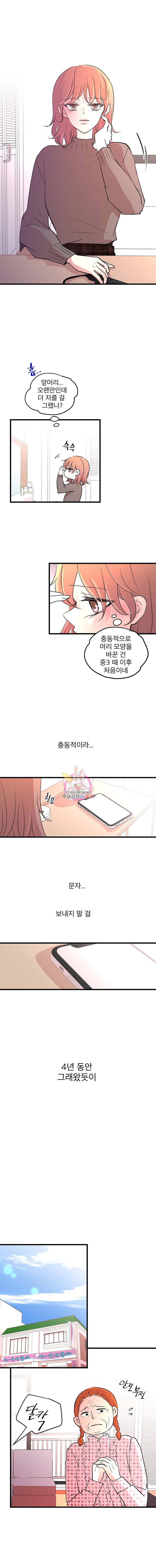 하나하나둘 26화 2