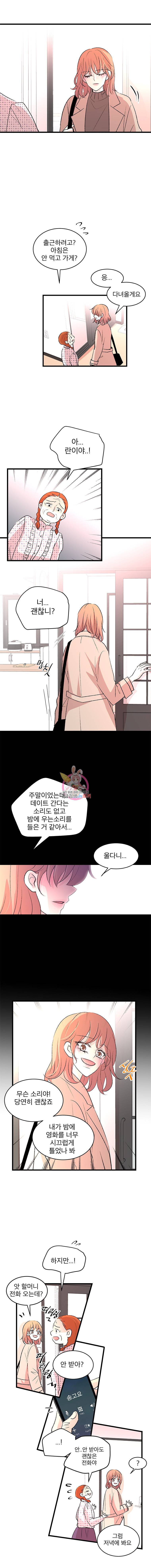 하나하나둘 26화 3
