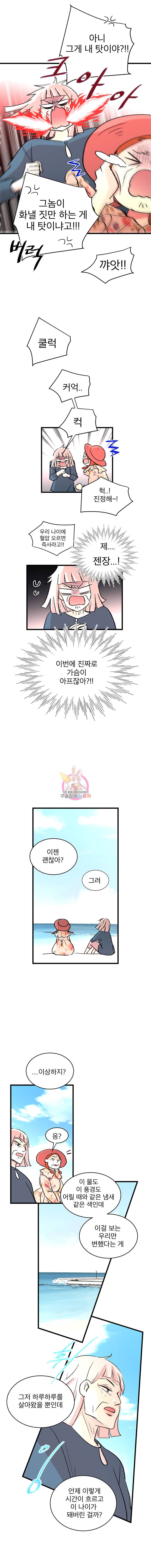 하나하나둘 36화 2