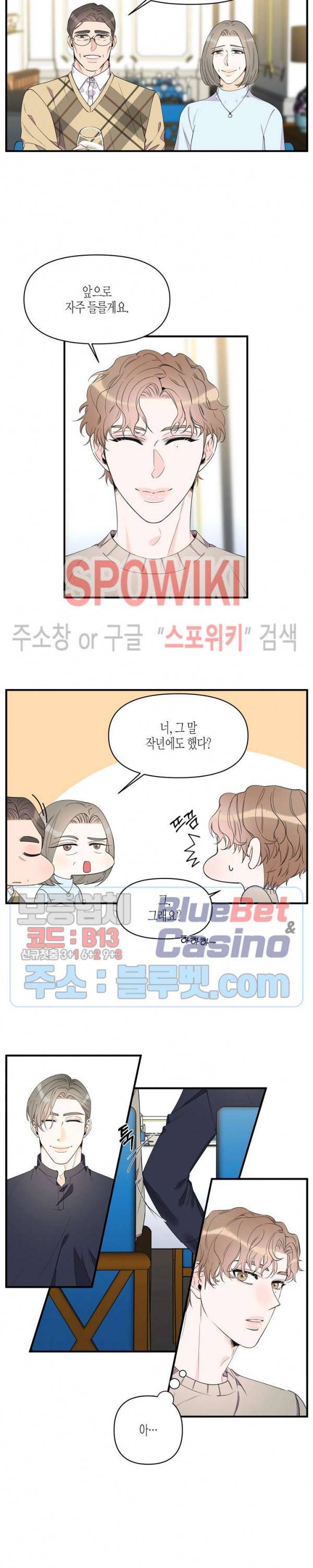 꿈 같은 거짓말 42화 2