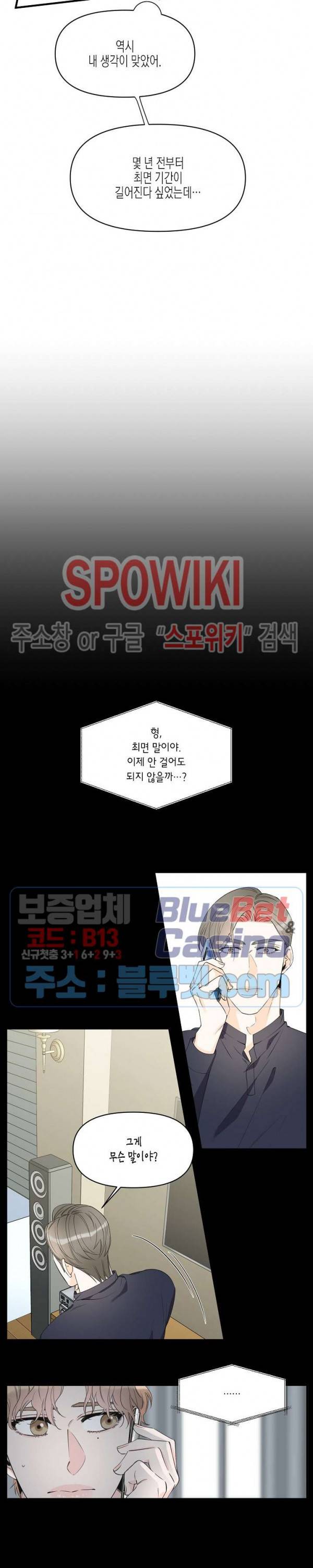 꿈 같은 거짓말 42화 4