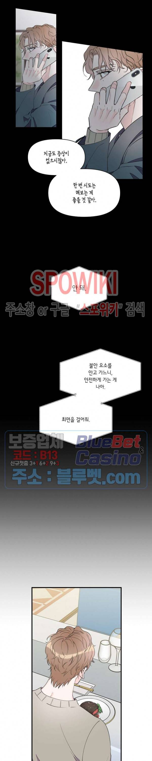 꿈 같은 거짓말 42화 7