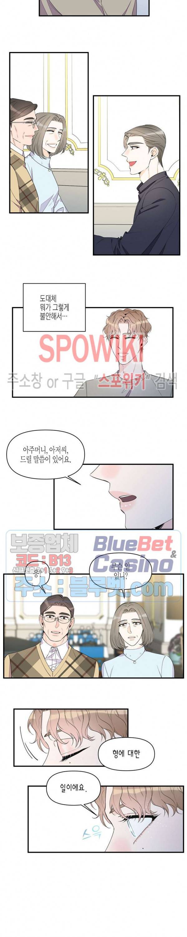 꿈 같은 거짓말 42화 8